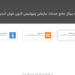 مدیریت خدمات در سرویس دسک