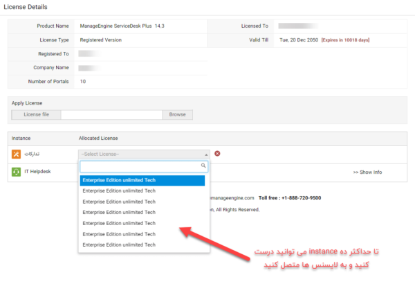 لایسنس نرم افزار ServiceDesk Plus ESM - تصویر 2