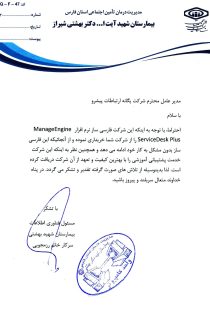 Rezayat_hospital Rezayat_hospital